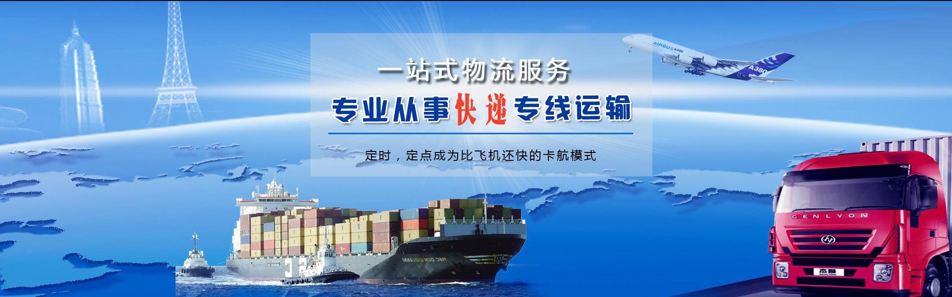 叠彩到罗马尼亚物流公司-叠彩至罗马尼亚物流专线-叠彩空运到罗马尼亚-优时通物流有限公司